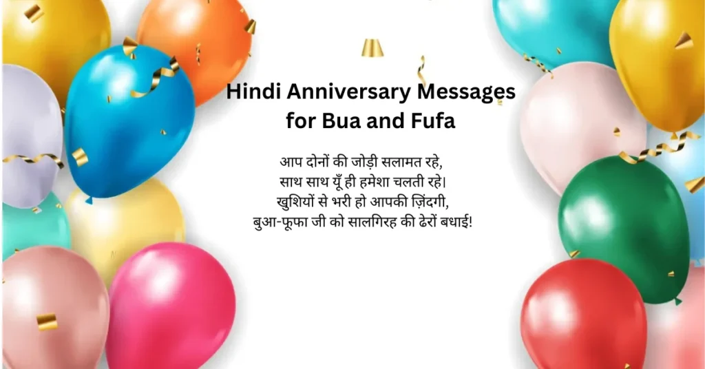 Hindi Anniversary Messages for Bua and Fufa
