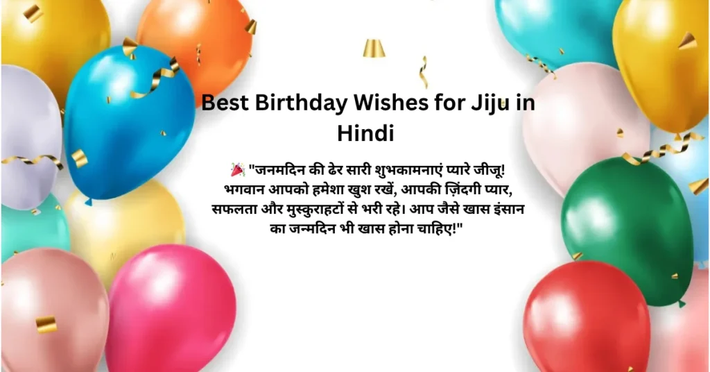 Best Birthday Wishes for Jiju in Hindi 